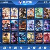 优选商品