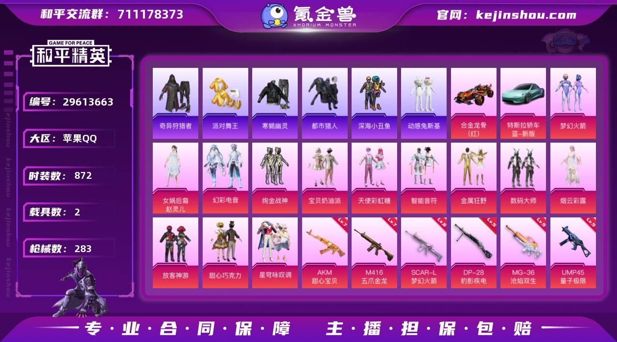 热力值:100693 载具数:2 时装数:...