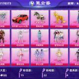 优选商品