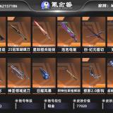 优选商品