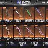 优选商品