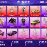 优选商品