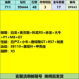 优选商品