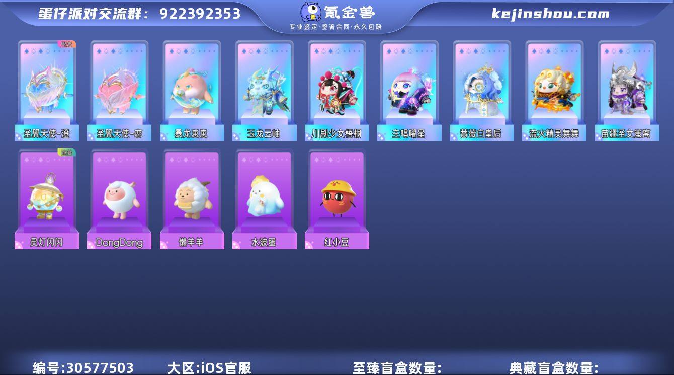 "编号：DZ75
历史潮流：70674
幻...