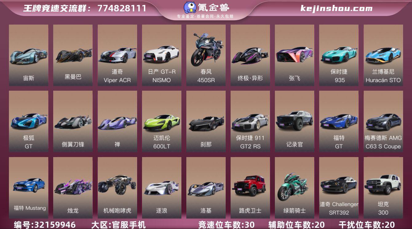 网易支付状态:可注销 换绑冷却:无冷却 干...