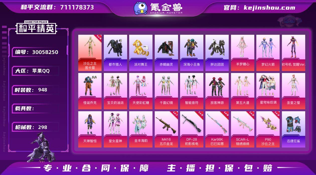 【特价出售】 苹果Q-1红装6稀有15粉装...