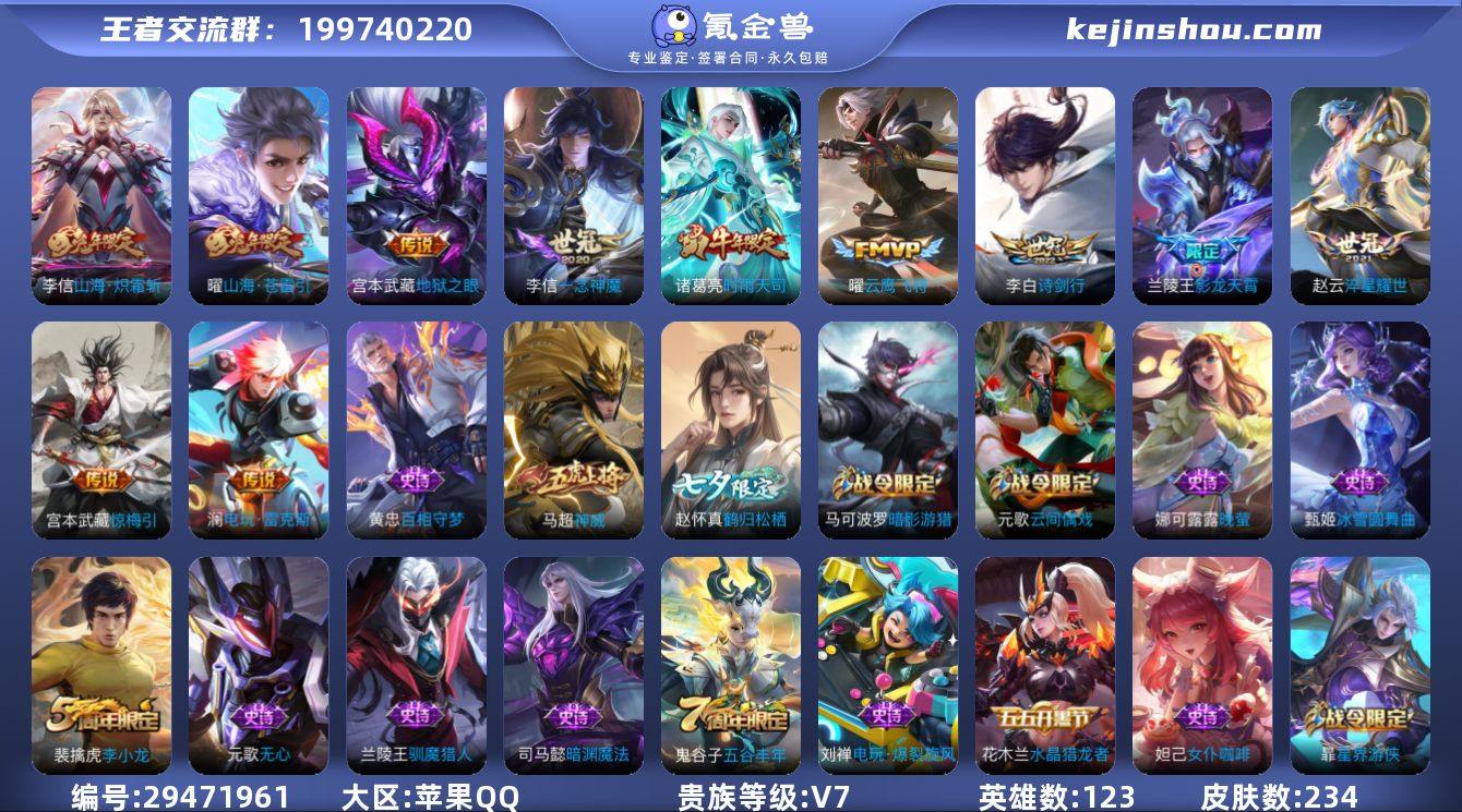 瀚459 78段打野1.52w小国裴擒虎...