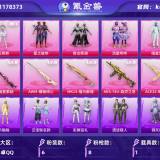 优选商品