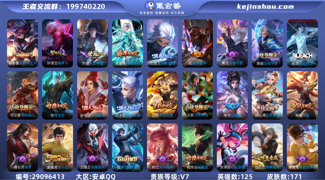 时雨天司 默契交锋男 青龙志 瑞麟志 安卓...