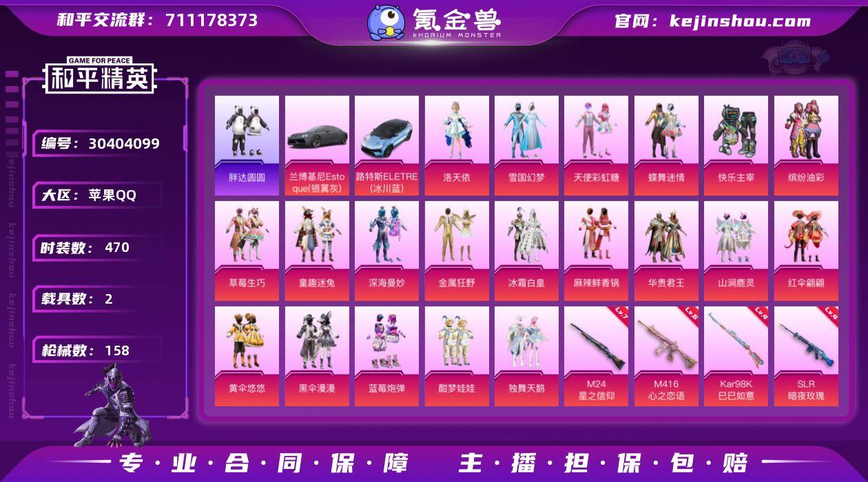 🐺【XX2862 】
🍎q🉑改成长 地铁...