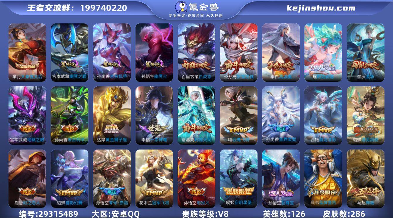 263661|【可实名】精品入坑号 可二次...