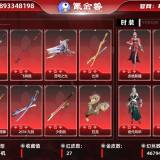 优选商品