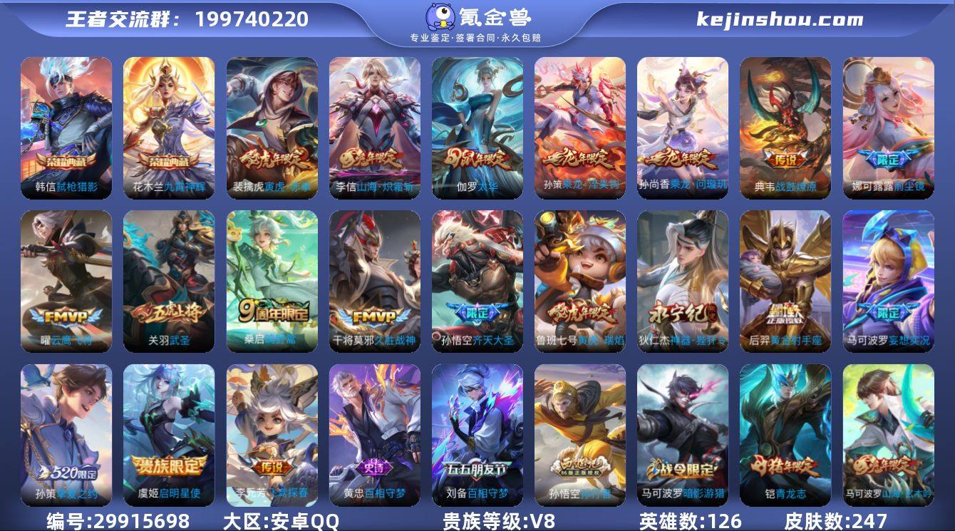 C-FN7092 安卓QQ V8 247皮...