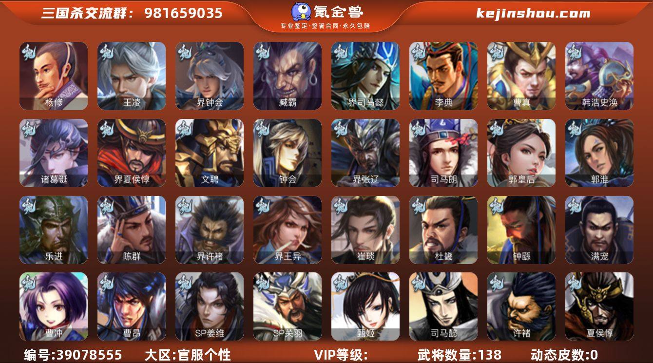 官阶:先锋将军 动态皮肤数量:0 宝珠数量...