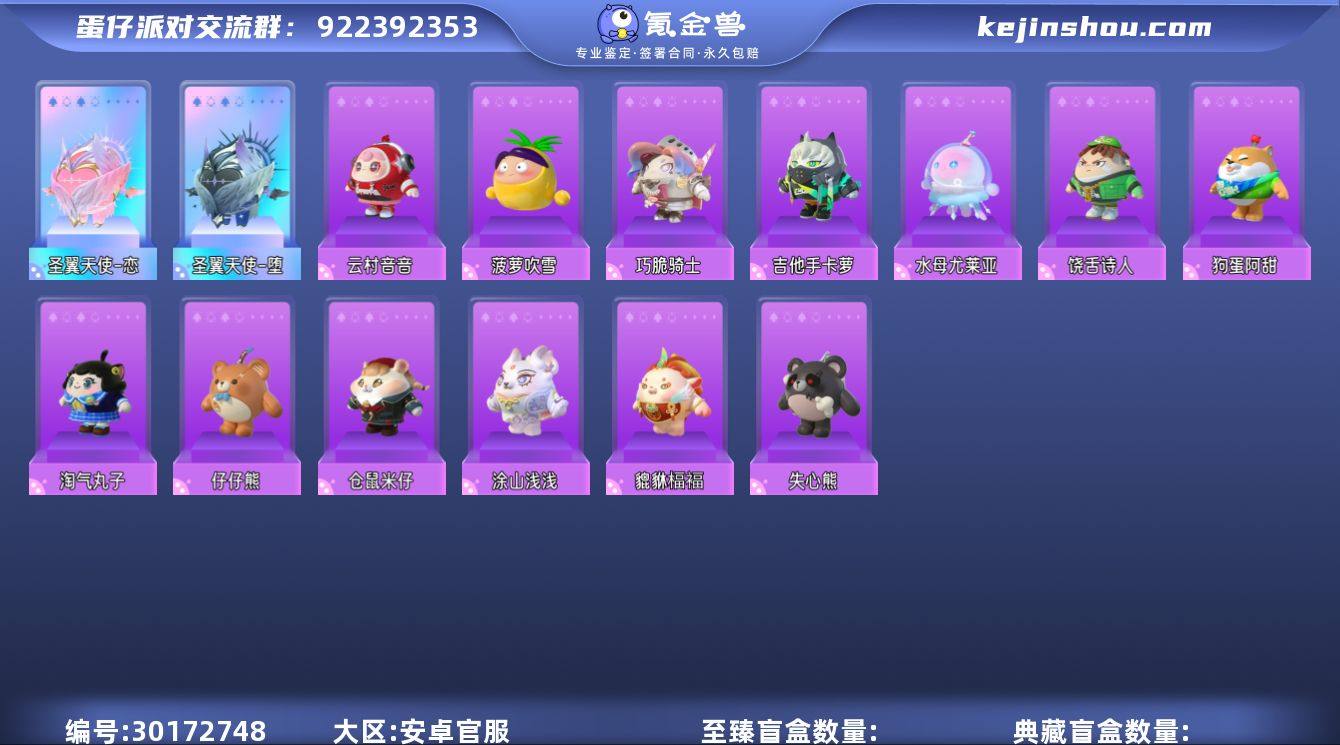 音爆耀星圣翼天使-恋云龙云岫主唱耀星圣翼天...