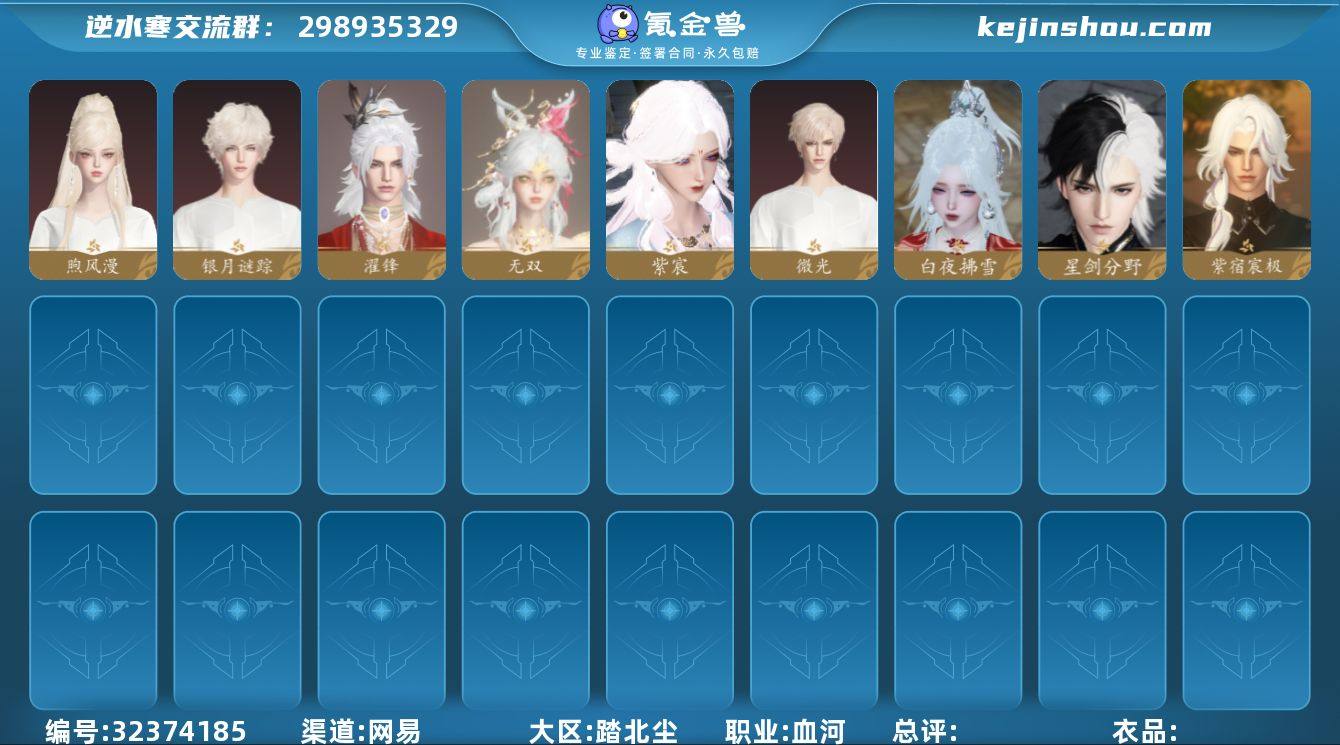 血河【把酒临风】【已用天赏石23】天霓染3...