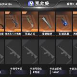 优选商品