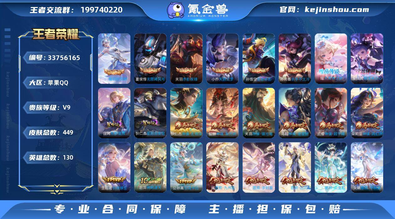 ky
马年限定一套！可认证苹果（q）区4...