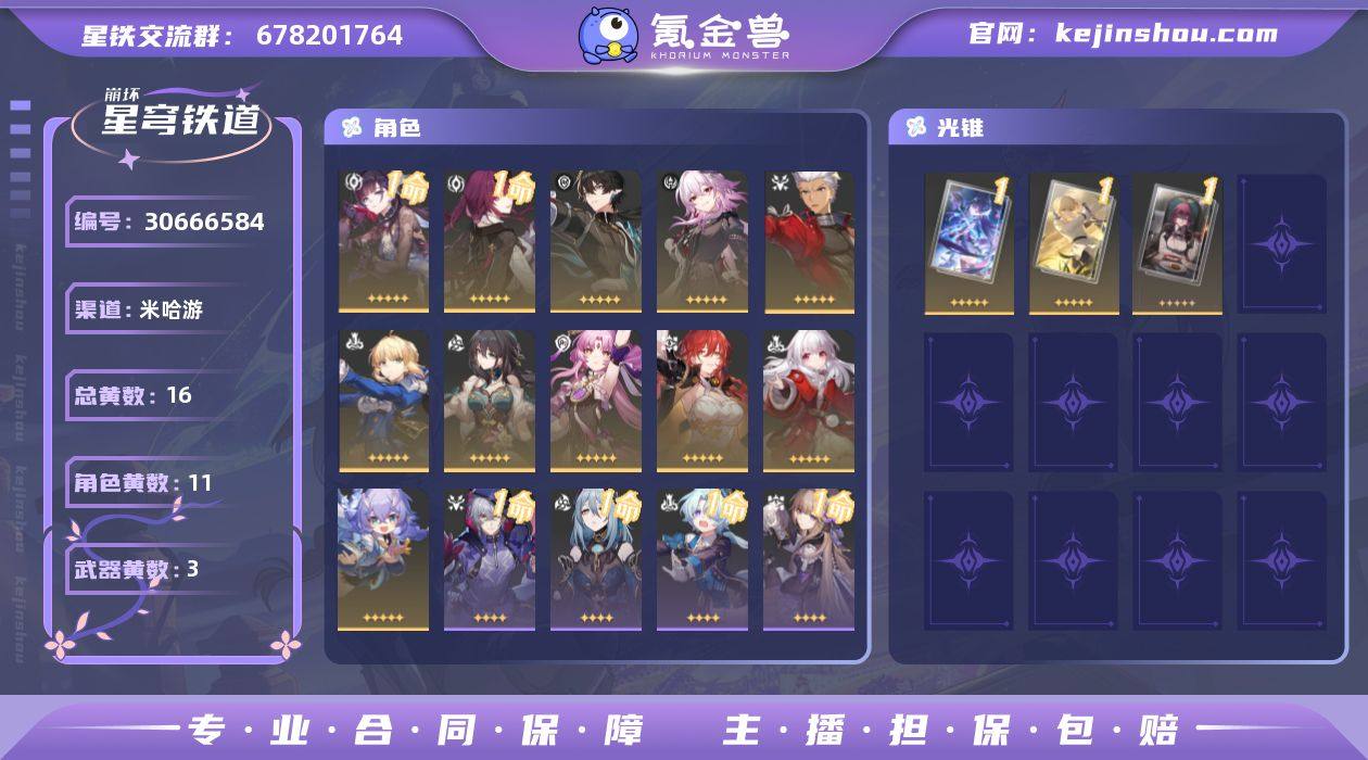 开拓等级:60 开拓者性别:男 总黄数:1...