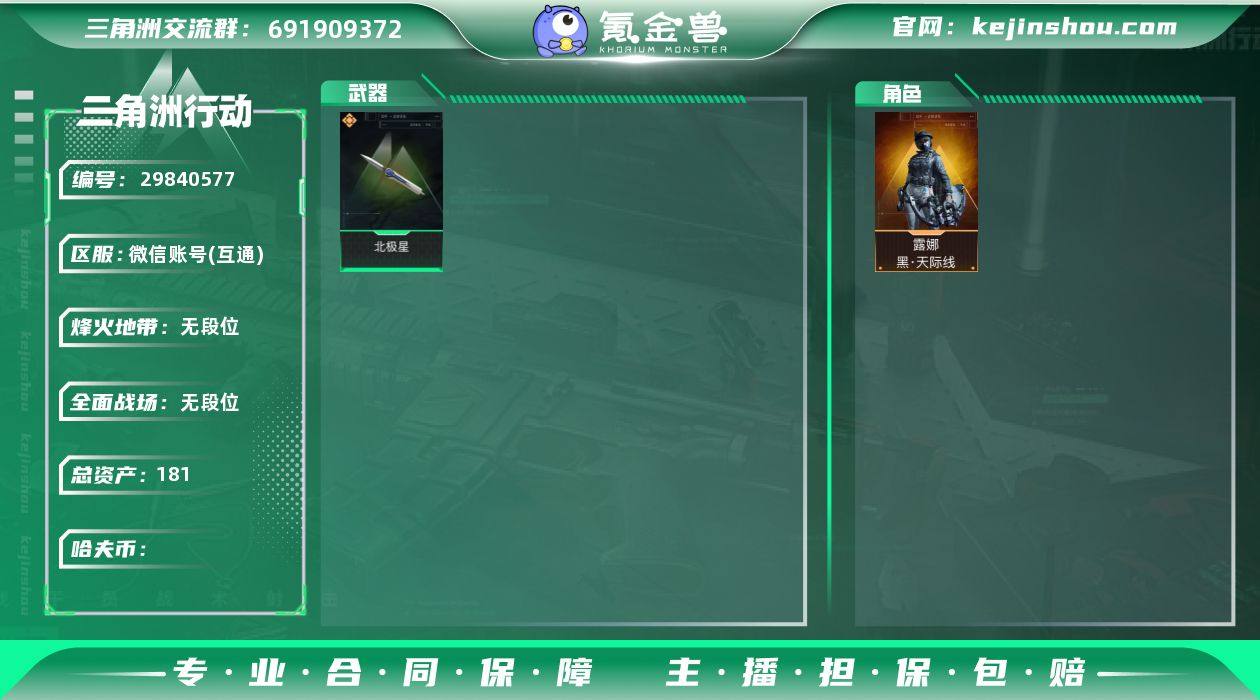 微信区 m7典藏极品S 北极星 黑天际线...