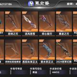优选商品