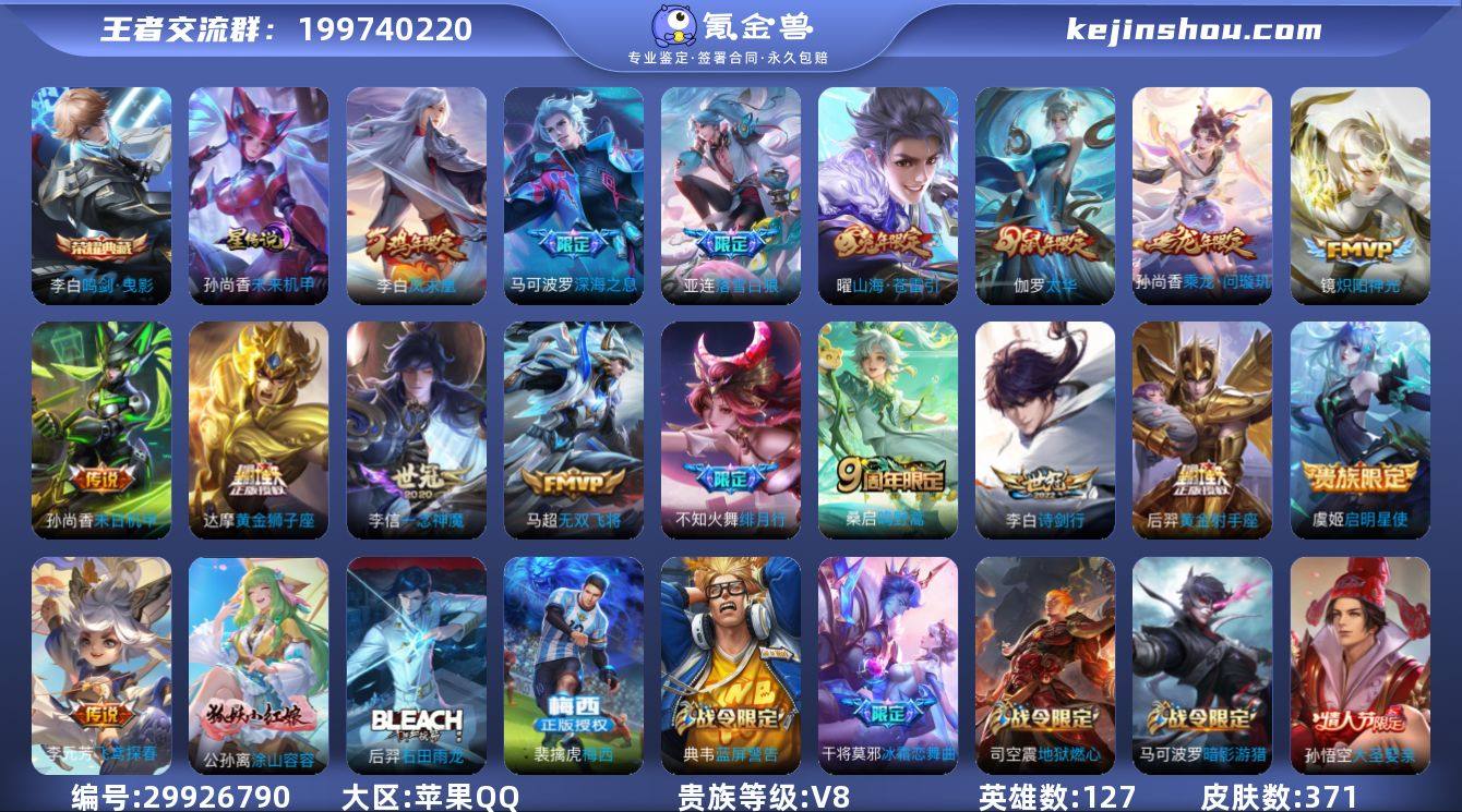 【店主推荐捡漏号！可直接换绑】苹果Q-V8...