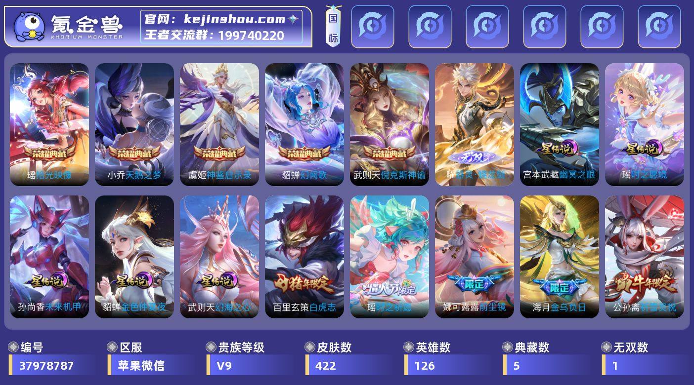 ky
金标马可波罗，金标武则天，金标露娜...