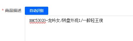 优选商品