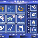优选商品