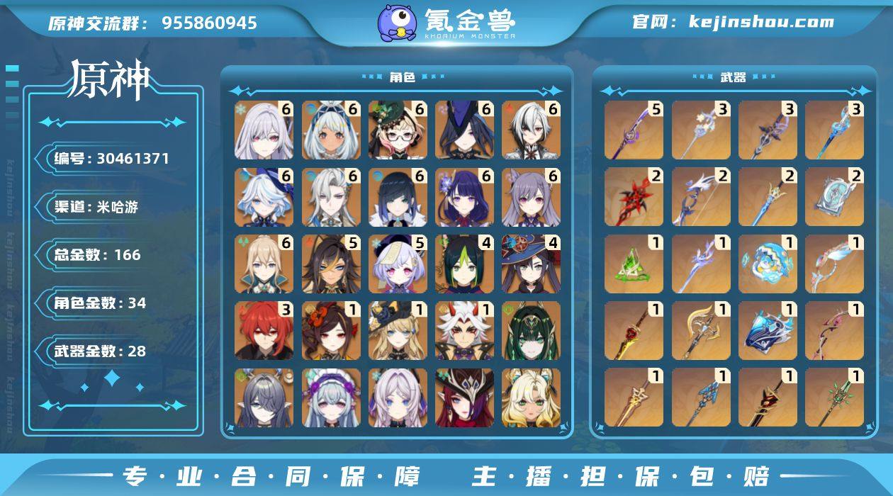 邮箱: 不送邮/死邮 总黄数: 166 冒...