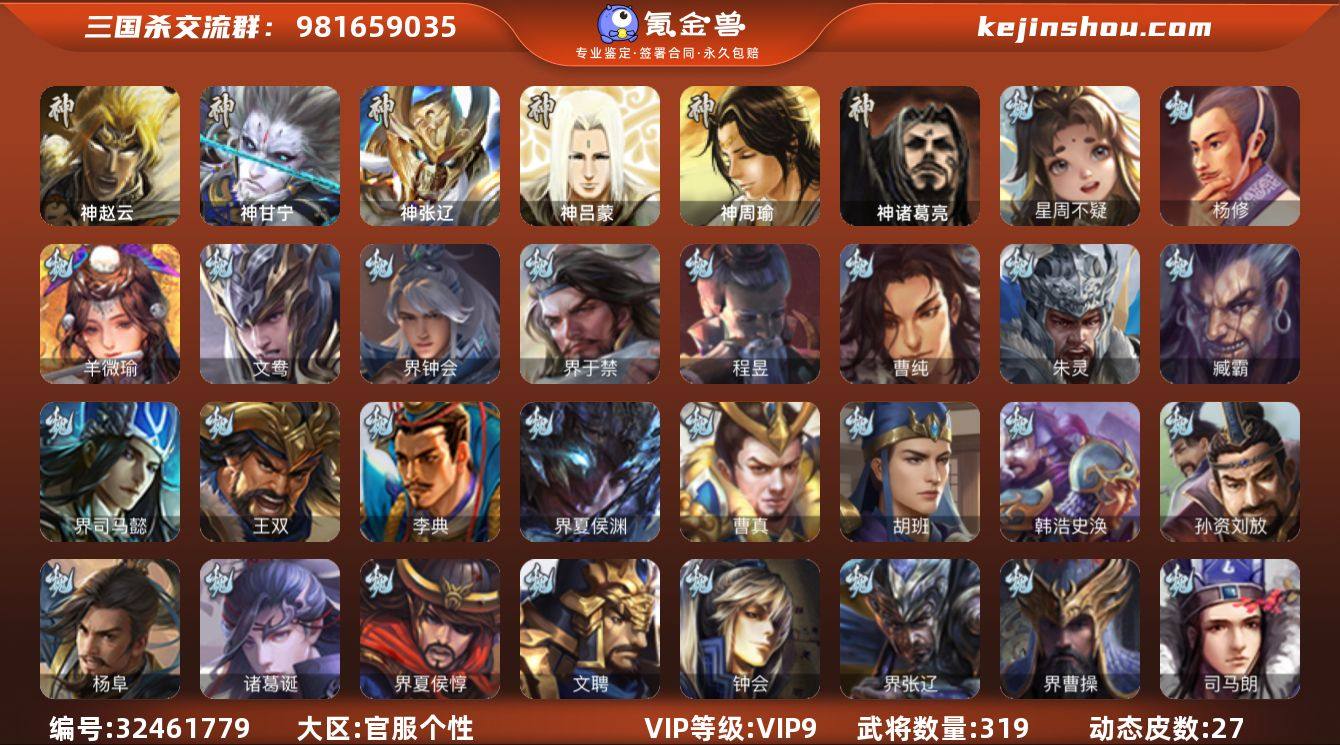 VIP等级: VIP9 官阶: 骠骑将军 ...