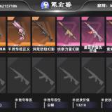 优选商品