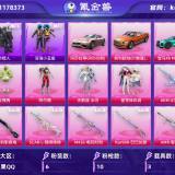 优选商品