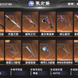 优选商品