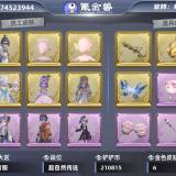 优选商品