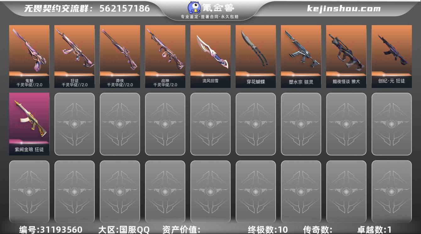 【店主推荐捡漏号！可直接换绑】
【套装】：...