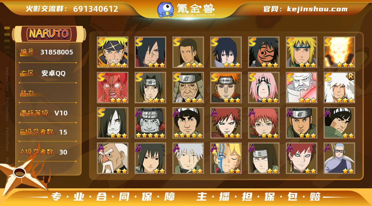 【YX246】V10/S忍15/A忍30/...