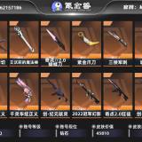 优选商品