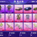 优选商品