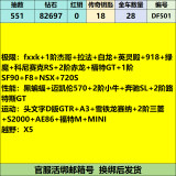优选商品
