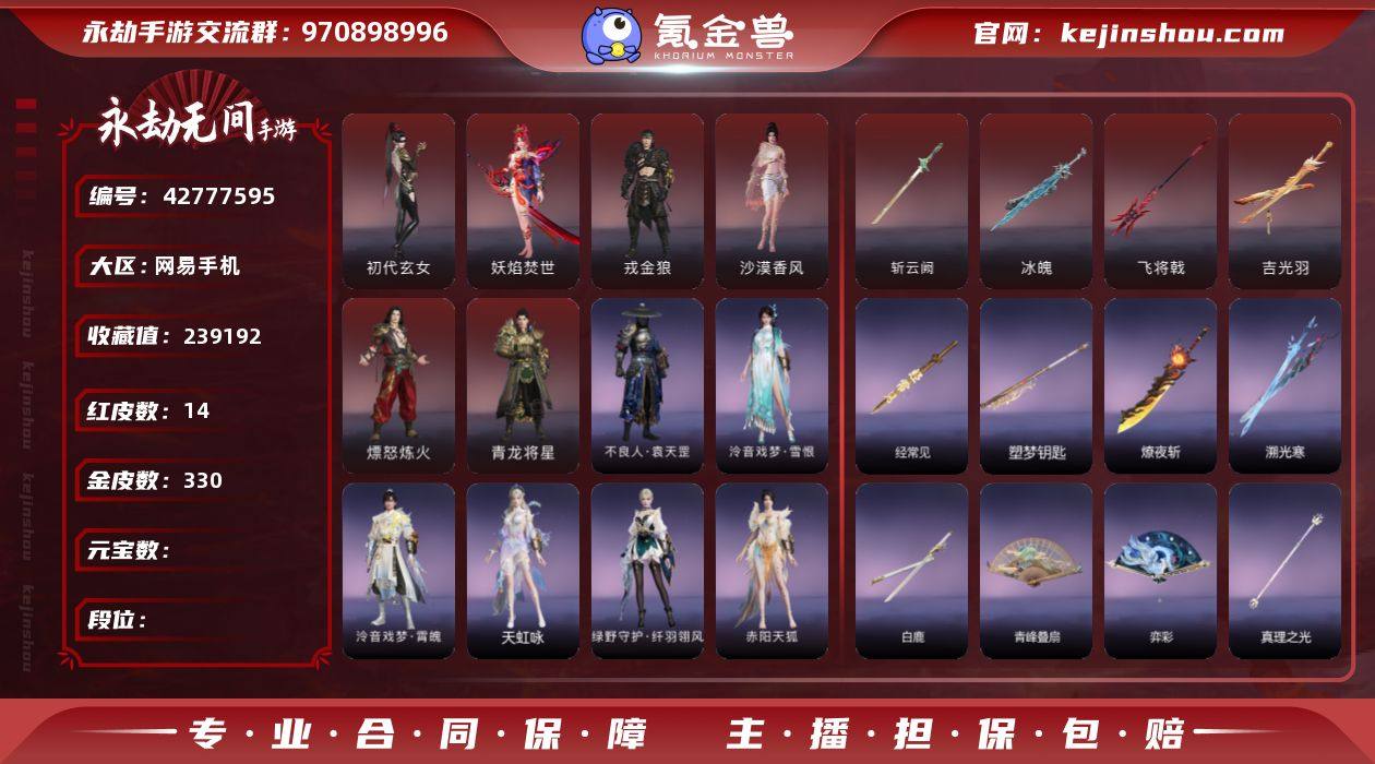 0DA3GW红皮数: 14 金皮数: 33...