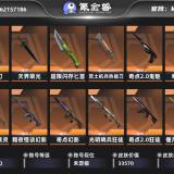 优选商品