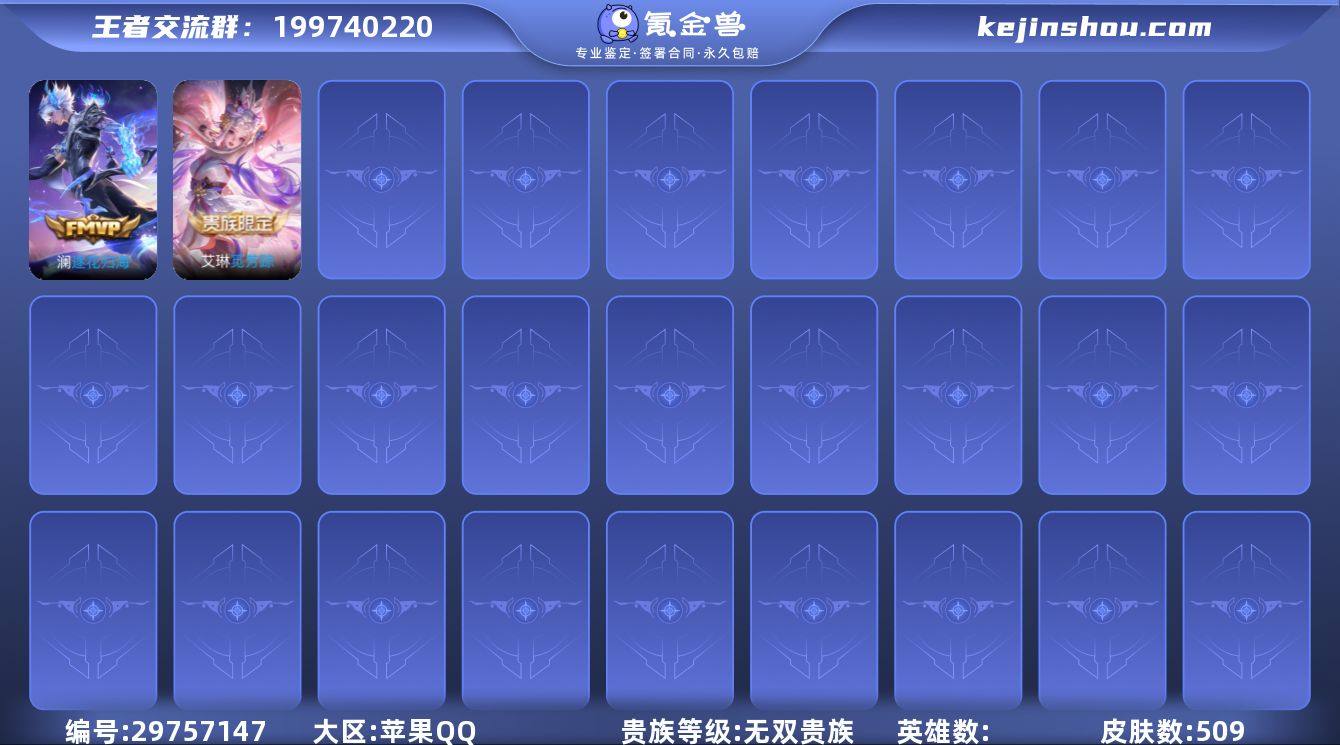 童童:[5346419]可二次实名 苹果Q...