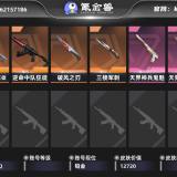优选商品