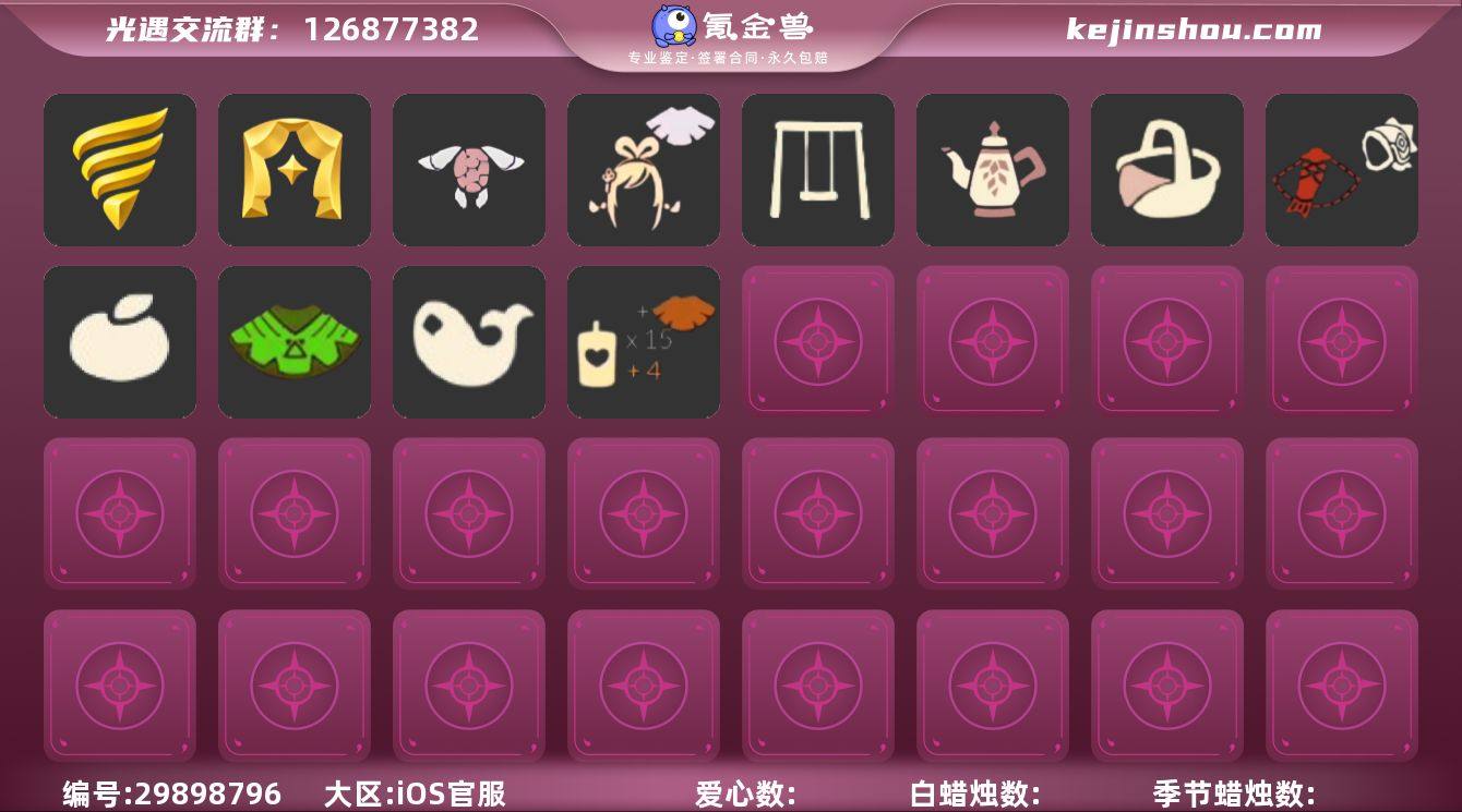 账号类型: 邮箱账号 季节已毕业: 潜海季...