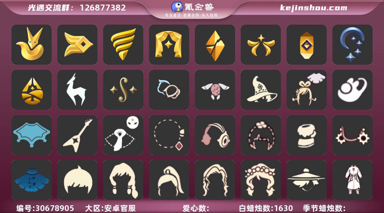 "13季毕业多礼多蜡武士裤 玫瑰白枭透明蝶...