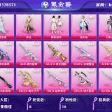 优选商品