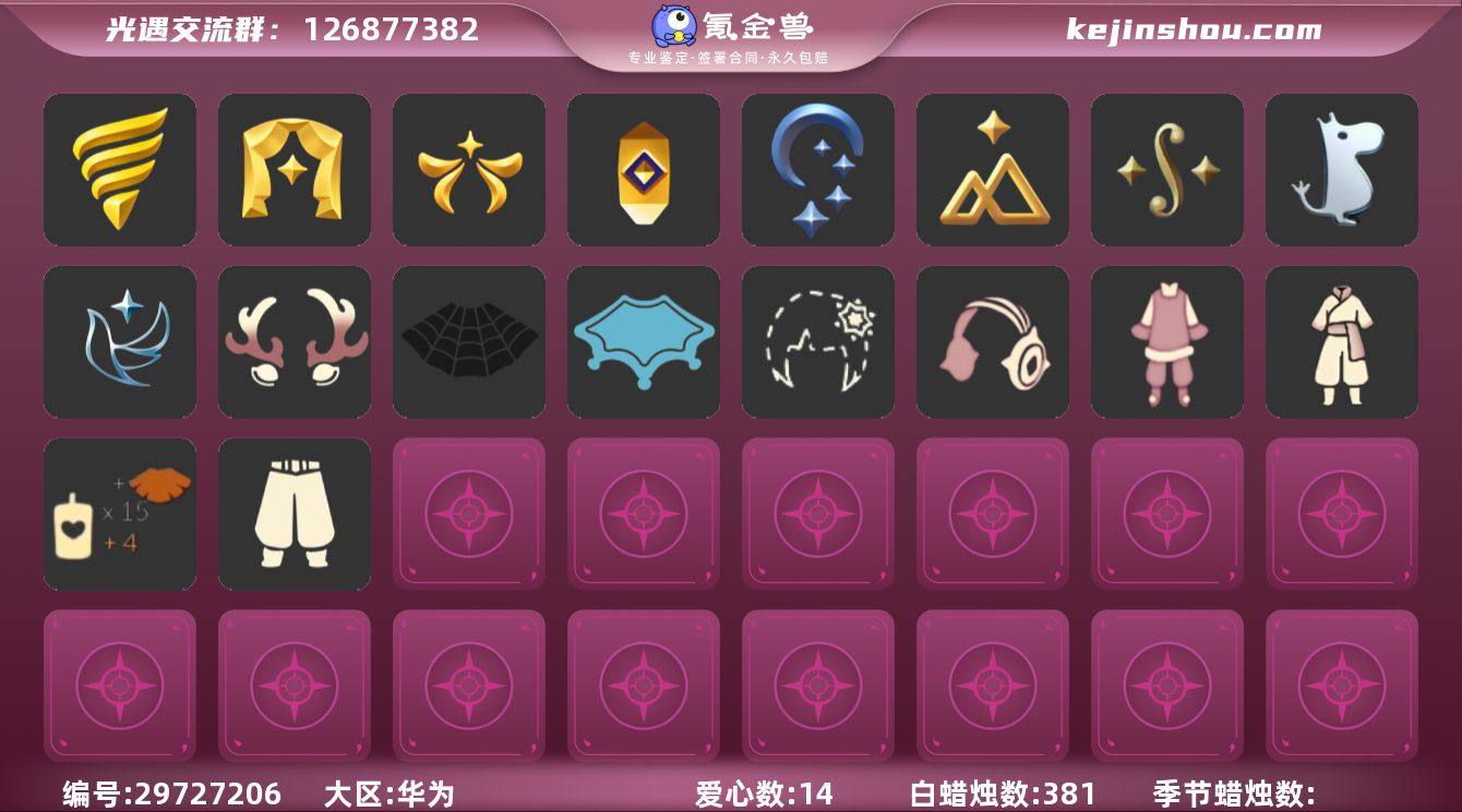 白枭新年裤耳机鹿角蜘蛛斗红伞暖冬瑞雪武士裤...