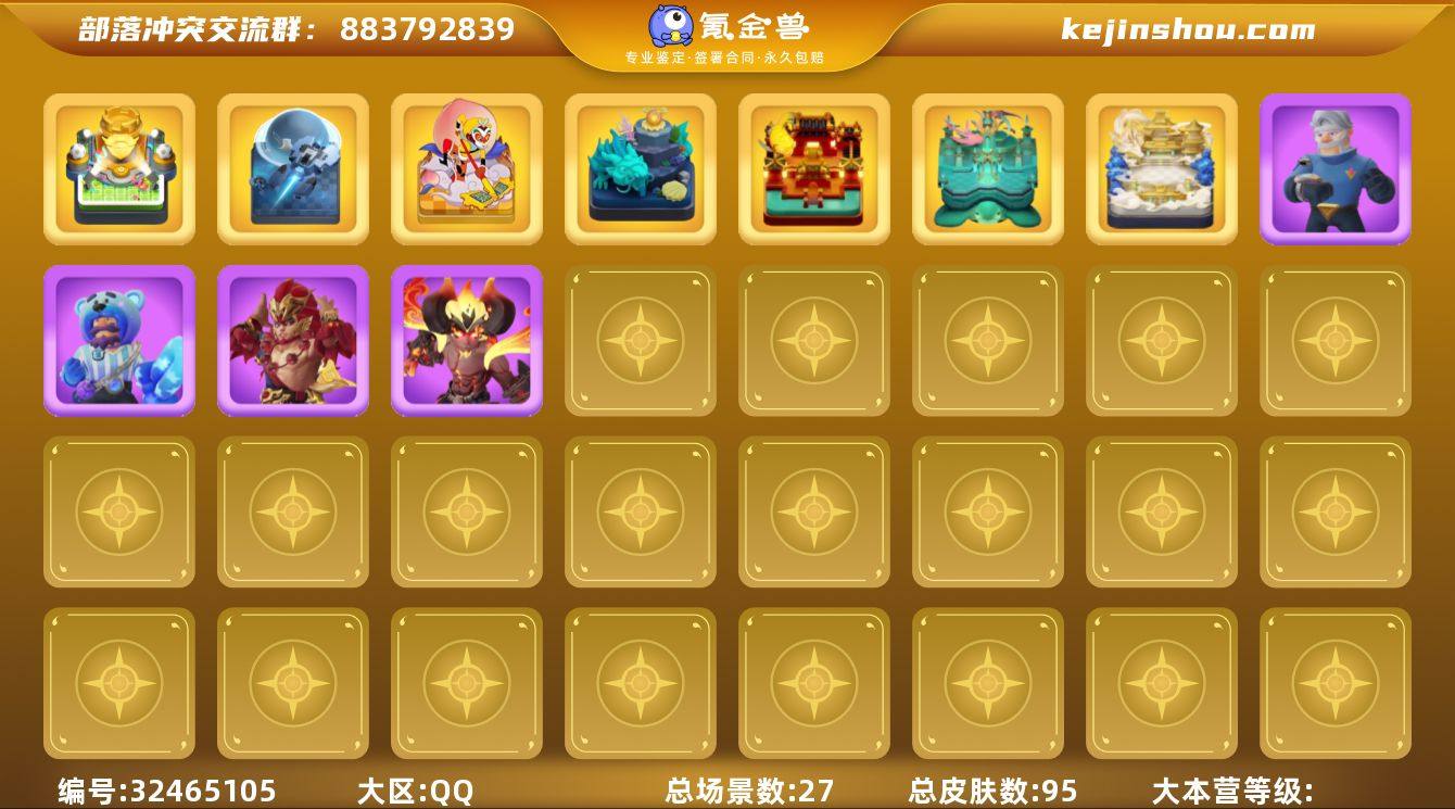 T13190六称号三气泡国服不分系统 Q/...