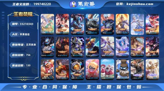 氪金兽